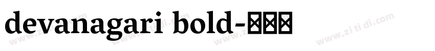 devanagari bold字体转换